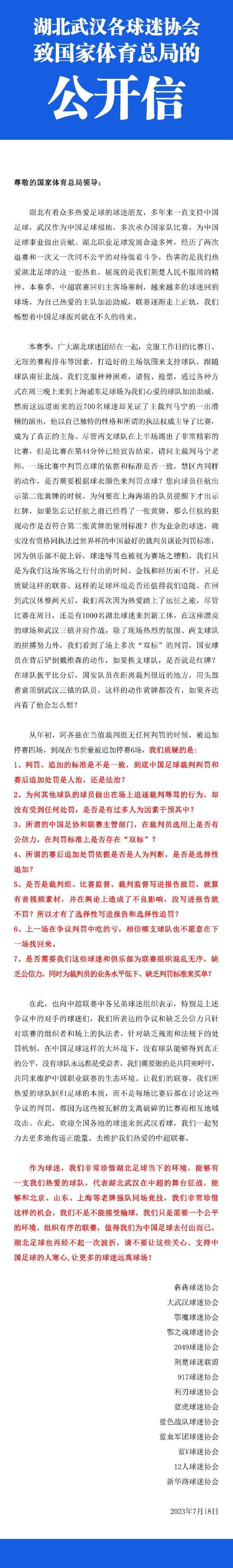 目前，阿劳霍的大门是关闭的，但如果有机会打开，拜仁将准备花大价钱买他。